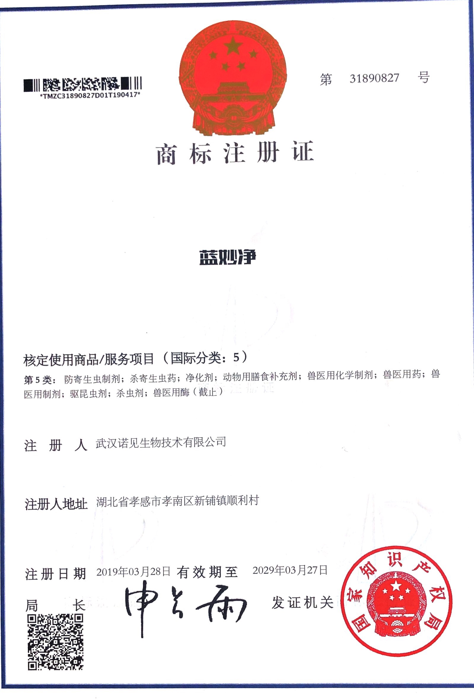 藍妙凈.jpg