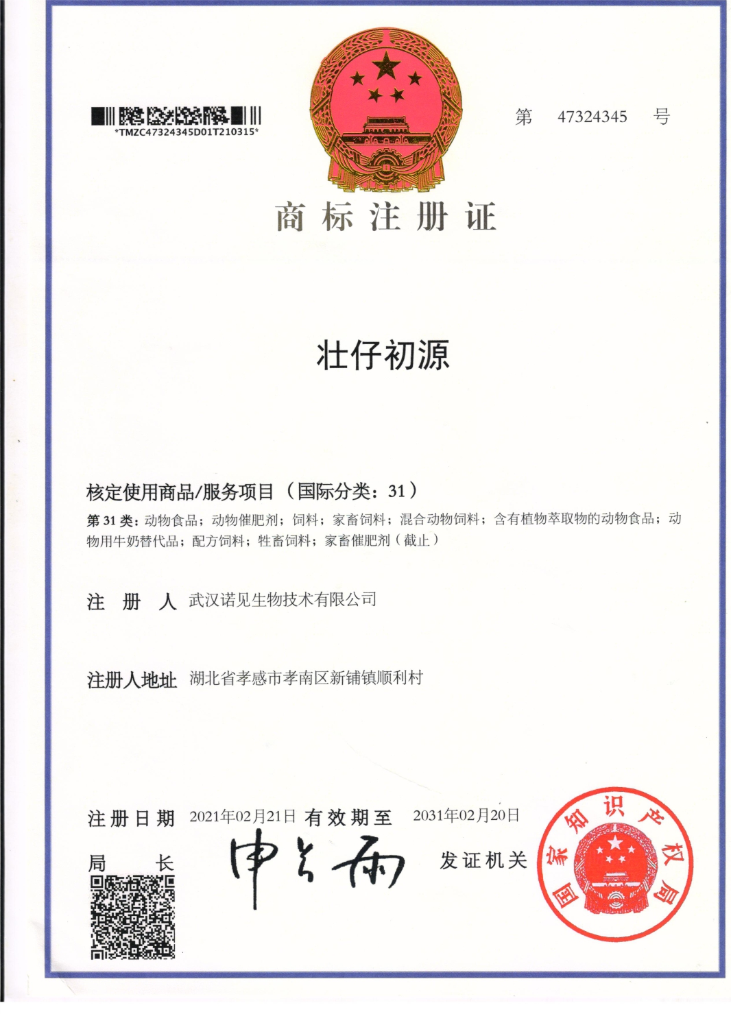 壯仔初源.jpg