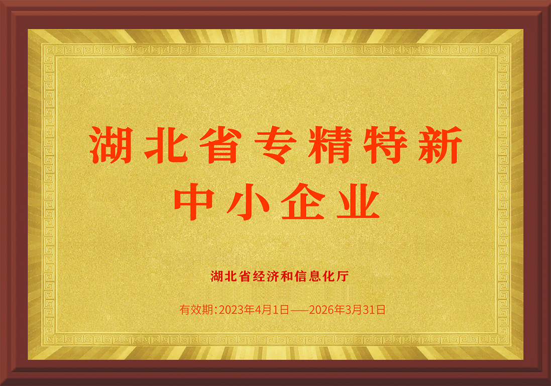 專精特新22xiao.png