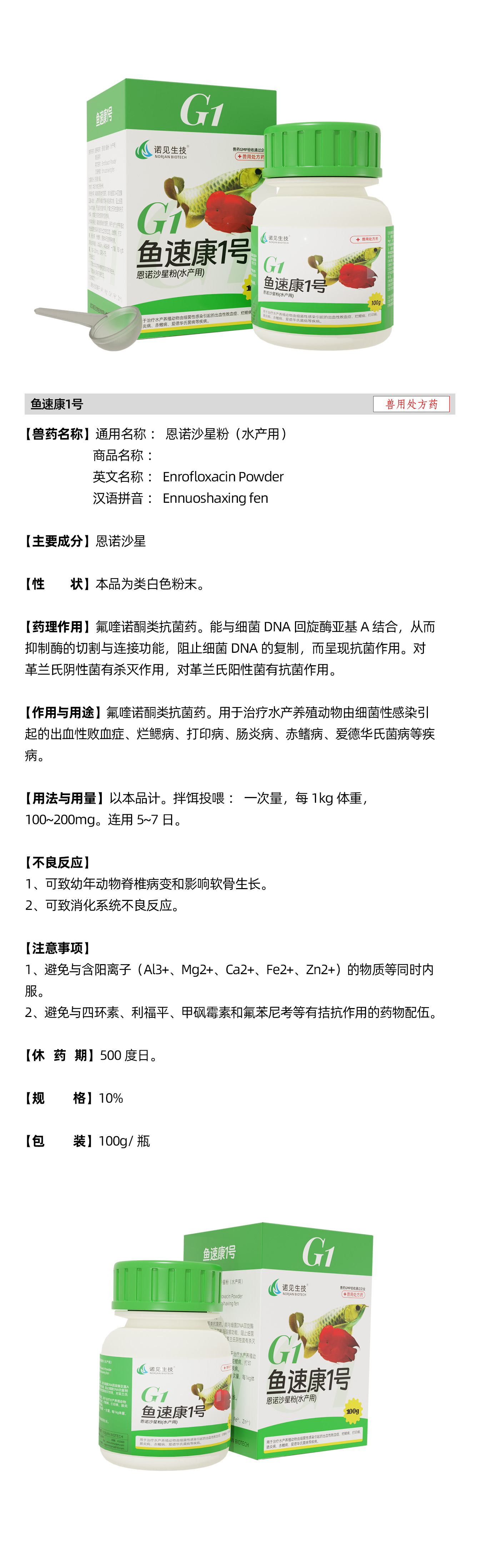 觀賞魚G1說明書 拷貝.jpg