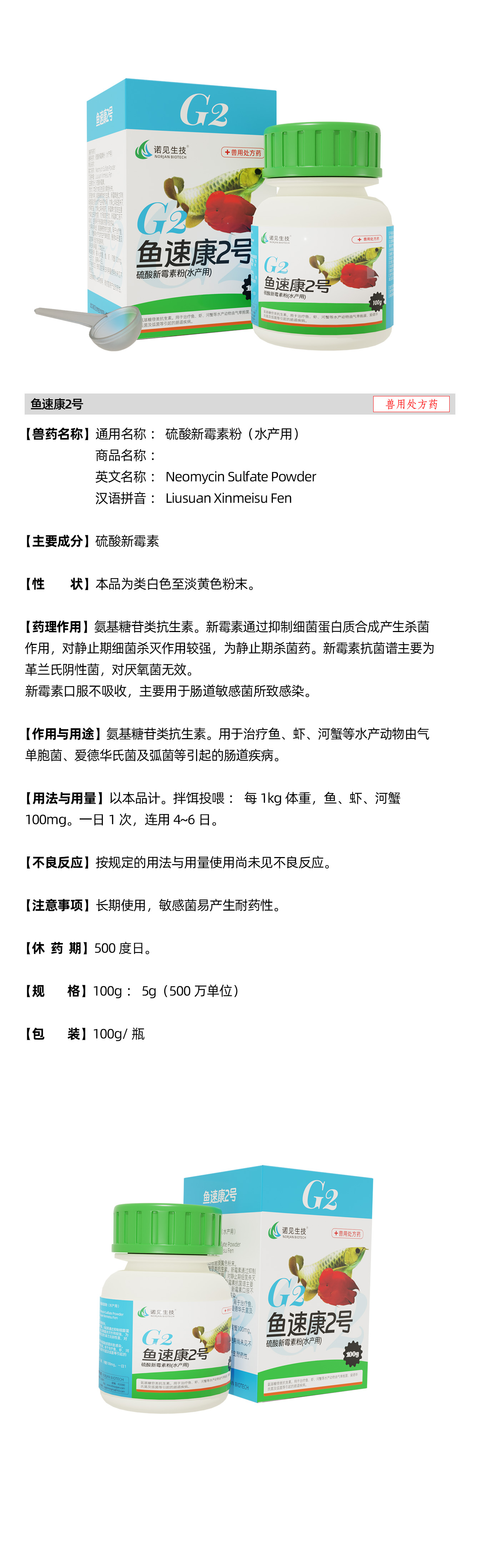 觀賞魚G2說明書 拷貝.jpg