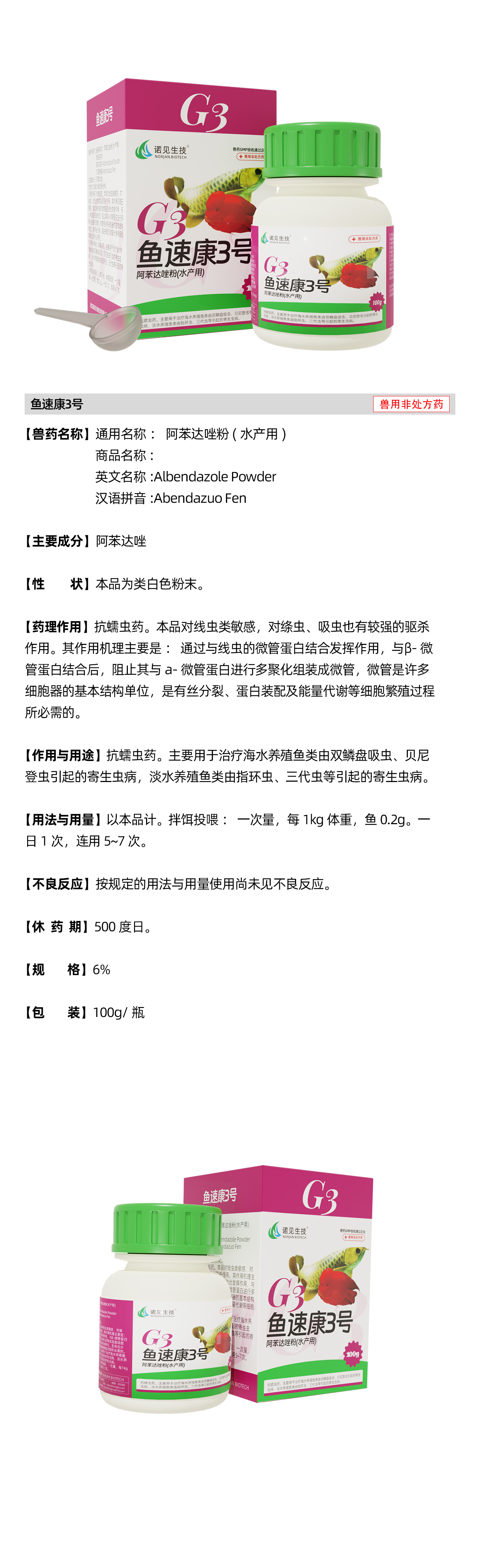 觀賞魚G3說明書 拷貝.jpg